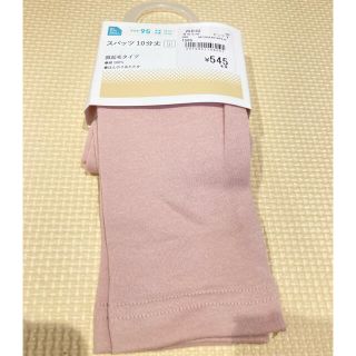 ニシマツヤ(西松屋)の新品　西松屋　ベビー　キッズ　スパッツ10分丈　レギンス　ピンク　微起毛　95(パンツ/スパッツ)