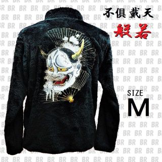 不倶戴天 花柄刺繍般若刺繍 つなぎ 黒 - メルカリ