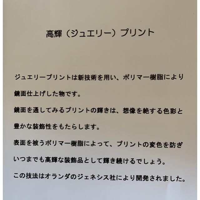 KEITH(キース)のKeith Haring タイルアート　3 インテリア/住まい/日用品のインテリア小物(置物)の商品写真