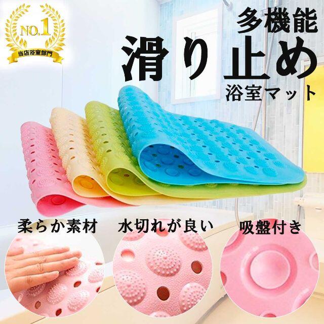 再入荷!】 バスマット 浴槽マット 吸盤 介護用品 風呂 浴室 滑り止め 転倒防止 ブルー バスマット ブルー 浴槽マット お風呂 マット 風呂 浴室 滑り止め 転倒防止