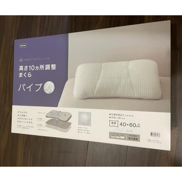 ニトリ(ニトリ)の★新品未使用★送料込み★【ニトリ】 高さが10ヵ所調整できる枕(パイプ)　 インテリア/住まい/日用品の寝具(枕)の商品写真