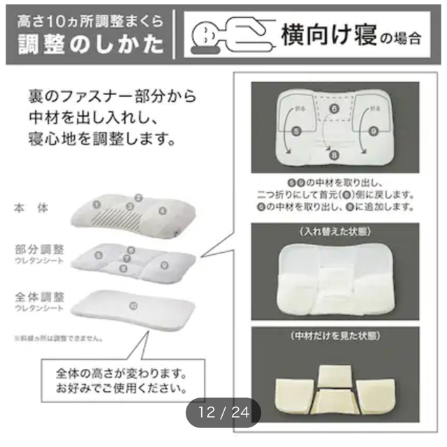 ニトリ(ニトリ)の★新品未使用★送料込み★【ニトリ】 高さが10ヵ所調整できる枕(パイプ)　 インテリア/住まい/日用品の寝具(枕)の商品写真