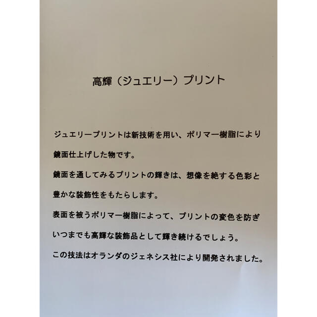 KEITH(キース)のkeith Haring タイルアート　6 インテリア/住まい/日用品のインテリア小物(置物)の商品写真