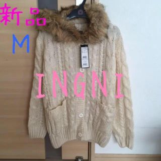 イング(INGNI)の未使用　INGNI ニット　カーディガン(ニット/セーター)