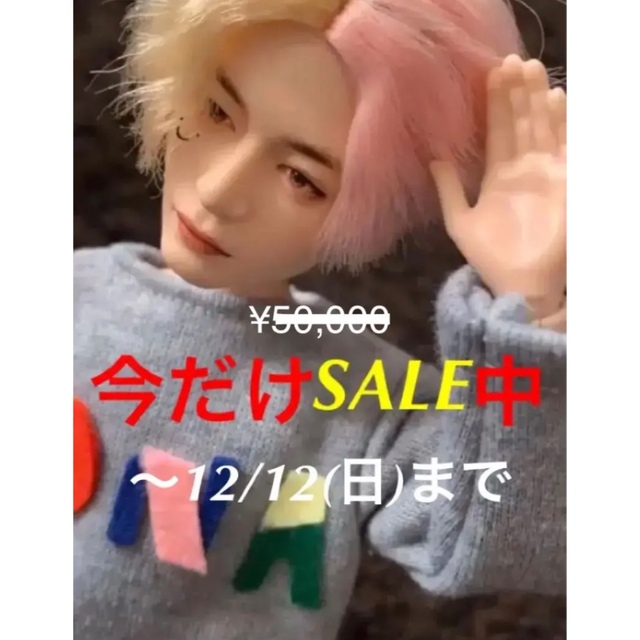 BTS マテルドール クリスマスプレゼント V リペイント済み ヨンタン