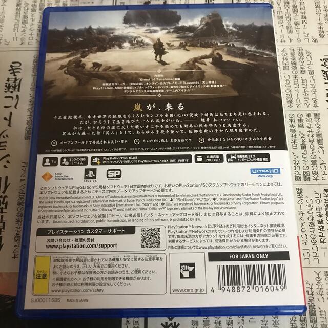 PlayStation(プレイステーション)のGhost of Tsushima Director's Cut PS5 エンタメ/ホビーのゲームソフト/ゲーム機本体(家庭用ゲームソフト)の商品写真