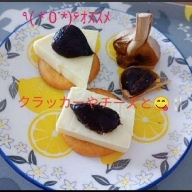 １２-1黒にんにく約720ｇ ポスト投函！送料無料！ 国産ニンニク使用！ 食品/飲料/酒の食品(野菜)の商品写真