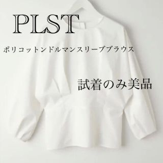 プラステ(PLST)のPLST ポリコットンドルマンスリーブブラウス　美品(シャツ/ブラウス(長袖/七分))