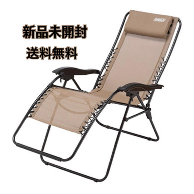 コールマン インフィニティチェア probata.com.ar