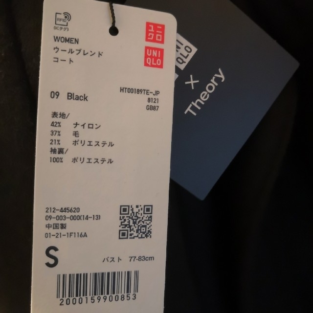 UNIQLO(ユニクロ)のUNIQLO Theory ウールブレンドコート 新品未使用 S レディースのジャケット/アウター(ロングコート)の商品写真