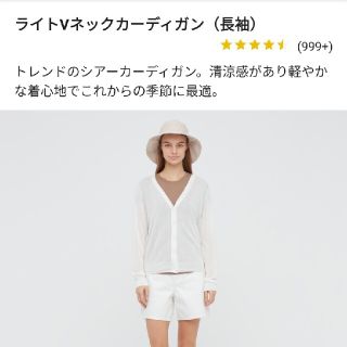 ユニクロ(UNIQLO)のカーディガン(カーディガン)