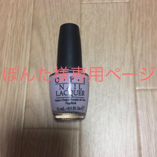 オーピーアイ(OPI)のOPI ネイル ステディーアズシーローズ(マニキュア)