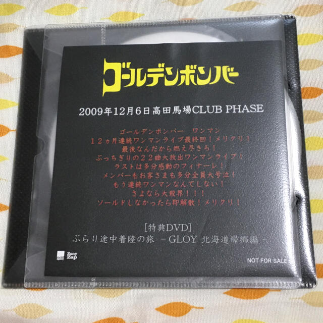 ゴールデンボンバー　2009年12月ワンマン　特典DVD