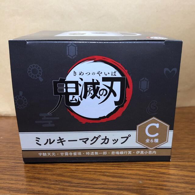 アサヒ(アサヒ)の鬼滅の刃 ミルキーマグカップ エンタメ/ホビーのおもちゃ/ぬいぐるみ(キャラクターグッズ)の商品写真