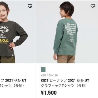 ユニクロ(UNIQLO)の新品 UNIQLO×PEANUTS ロンＴ 120(Tシャツ/カットソー)