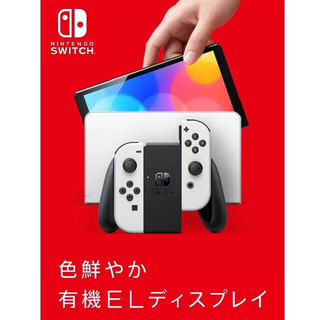 Nintendo Switch NINTENDO SWITCH (ユウキELモデゲームソフト/ゲーム機本体