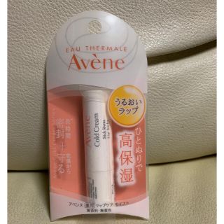 アベンヌ(Avene)のアベンヌ 薬用リップケア モイスト リップクリーム 敏感肌用 保湿 無香料(4g(リップケア/リップクリーム)