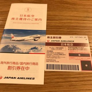 ジャル(ニホンコウクウ)(JAL(日本航空))のJAL 株主優待券(その他)