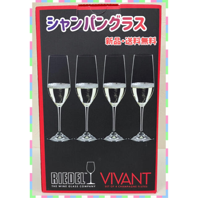 RIEDEL - 新品未使用 RIEDEL VIVANT シャンパングラス 4脚セットの通販 ...