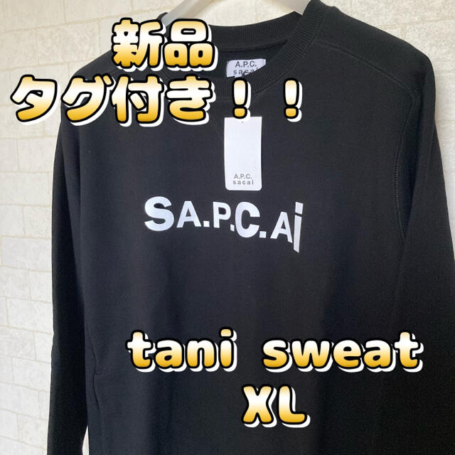 新品　SACAI A.P.C. TANI スウェット　XLサイズ