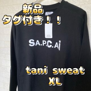 サカイ(sacai)の新品　SACAI A.P.C. TANI スウェット　XLサイズ(スウェット)