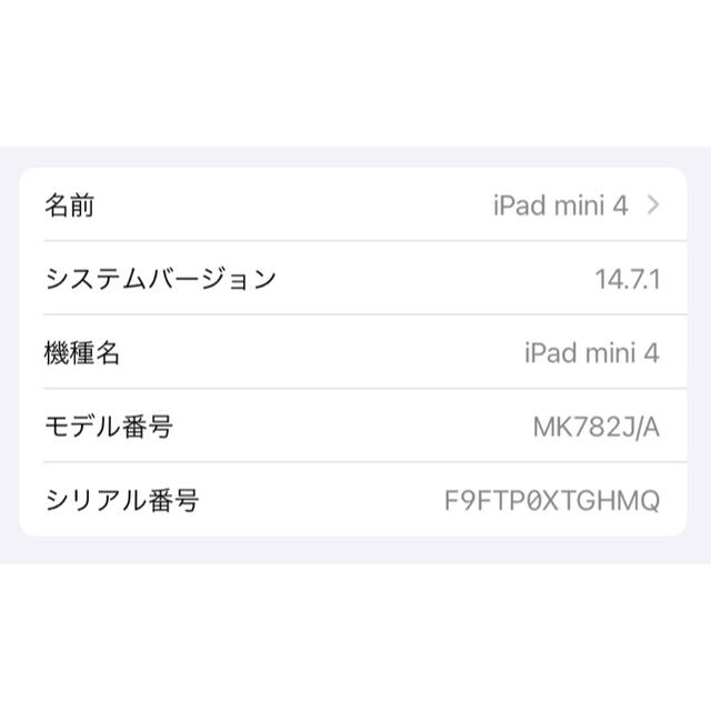 Apple(アップル)のiPad mini4 Wi-Fi Cellular 本体 128GB ゴールド スマホ/家電/カメラのPC/タブレット(タブレット)の商品写真