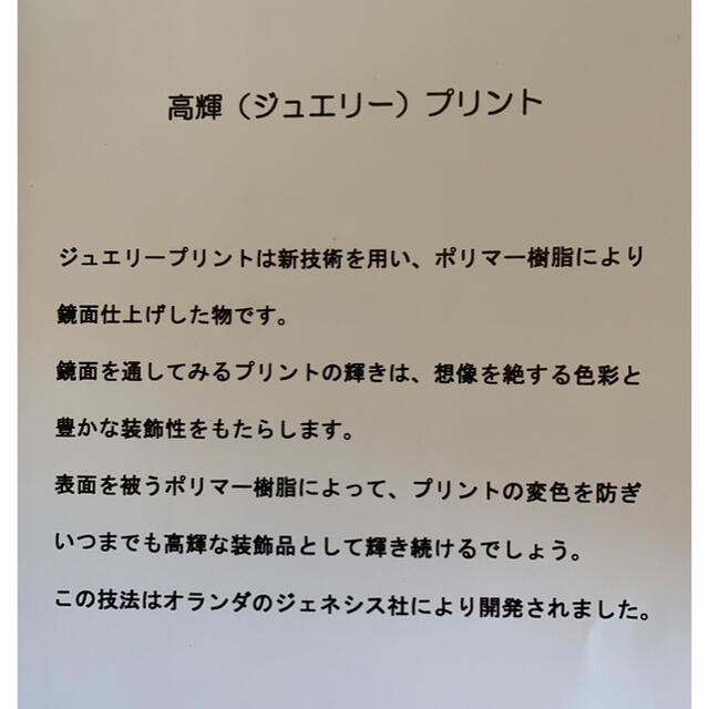 KEITH(キース)のKeith Haring タイルアート　9 インテリア/住まい/日用品のインテリア小物(置物)の商品写真