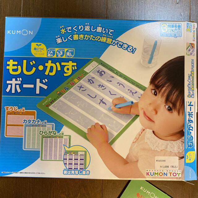 ひよん様 専用                   KUMON もじ かずボード キッズ/ベビー/マタニティのおもちゃ(知育玩具)の商品写真