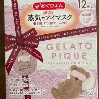 ジェラートピケ(gelato pique)のジェラートピケ　めぐリズム(アイケア/アイクリーム)