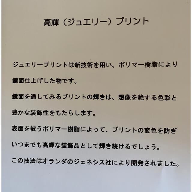 KEITH(キース)のKeith Haring タイルアート　10 インテリア/住まい/日用品のインテリア小物(置物)の商品写真