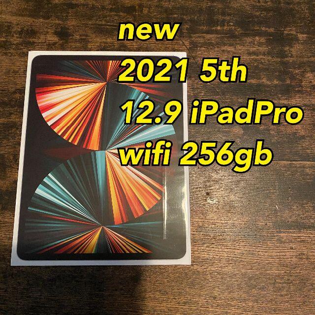 スマホ/家電/カメラ② 12.9 インチ 5th iPad Pro 256gb 第五世代　未使用