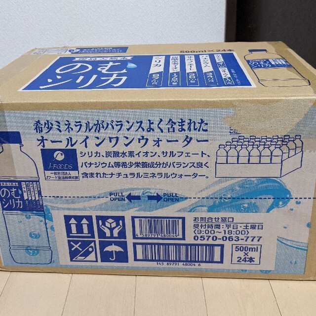 のむシリカ　500ml×24本 食品/飲料/酒の飲料(ミネラルウォーター)の商品写真