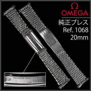 オメガ(OMEGA)の(637.5) オメガ 純正 ブレス 20mm Ref.1068 / No.29(金属ベルト)