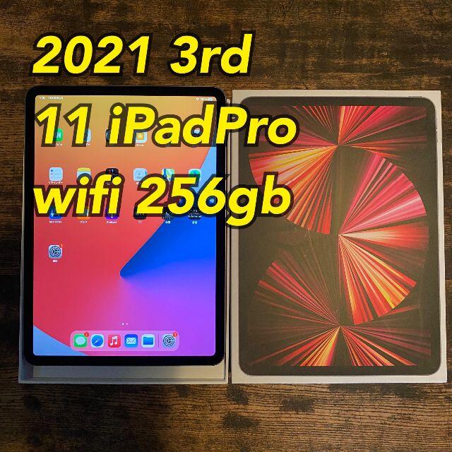 Apple(アップル)の⑤ 11インチ iPad Pro 2021 256gb 第三世代 スマホ/家電/カメラのPC/タブレット(タブレット)の商品写真