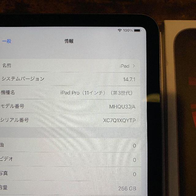 Apple(アップル)の⑤ 11インチ iPad Pro 2021 256gb 第三世代 スマホ/家電/カメラのPC/タブレット(タブレット)の商品写真