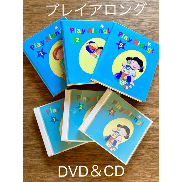 最終価格】DWE プレイアロング DVD・CDセット ディズニー英語システム