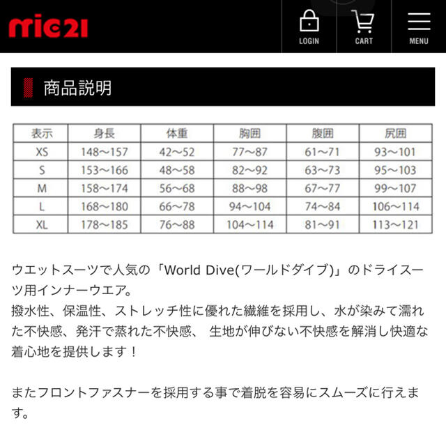 World Dive サーマルボディスムーサー xs スポーツ/アウトドアのスポーツ/アウトドア その他(マリン/スイミング)の商品写真