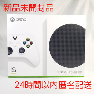 Microsoft Xbox Series S  新品　未使用
