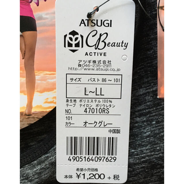 Atsugi(アツギ)の☆ アツギのスポーツインナー　サイズL〜LL スポーツ/アウトドアのランニング(ウェア)の商品写真