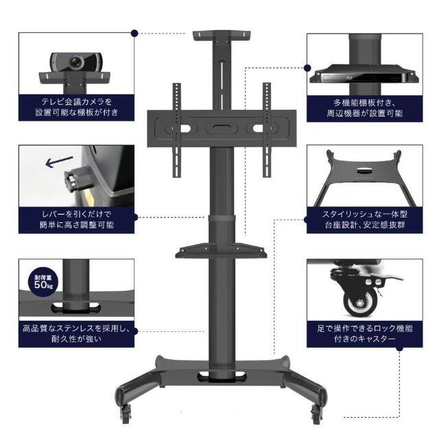 ★送料無料★テレビスタンド 32-60インチ対応 キャスター付き 移動式 ★ スマホ/家電/カメラのテレビ/映像機器(その他)の商品写真