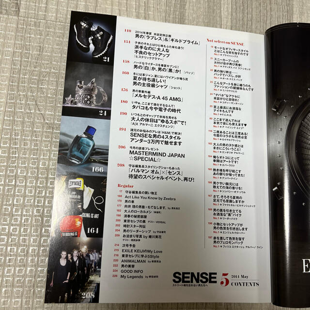 SENSE(センス)の絶版！ SENSE sense センス 2014年 5月号 TENDERLOIN エンタメ/ホビーの雑誌(ファッション)の商品写真