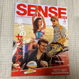 センス(SENSE)の絶版！ SENSE sense センス 2014年 5月号 TENDERLOIN(ファッション)