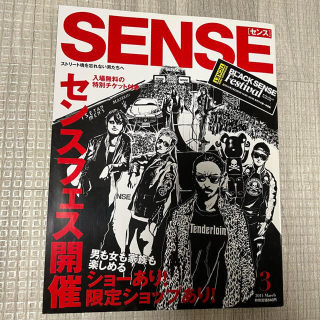 絶版！ SENSE センス 2014年 3月号 TENDERLOIN テンダー