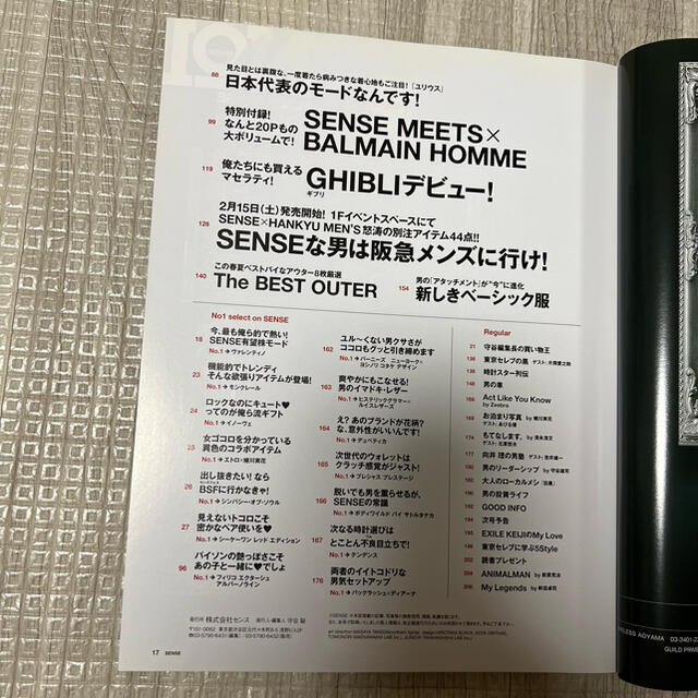 SENSE(センス)の絶版！ SENSE センス 2014年 3月号 TENDERLOIN テンダー エンタメ/ホビーの雑誌(ファッション)の商品写真