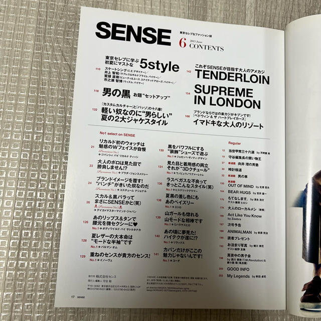 SENSE(センス)の絶版！ SENSE sense センス 2013年 6月号 TENDERLOIN エンタメ/ホビーの雑誌(ファッション)の商品写真