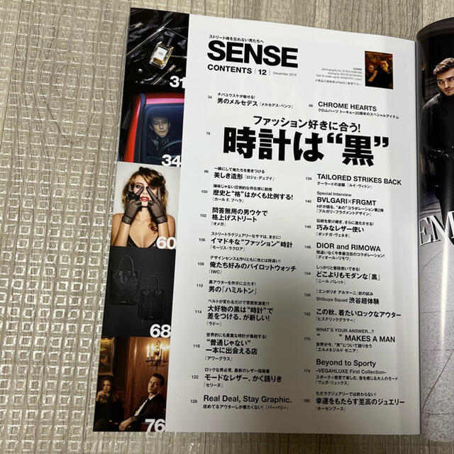 SENSE(センス)の絶版！ SENSE sense センス 2019年 12月 TENDERLOIN エンタメ/ホビーの雑誌(ファッション)の商品写真