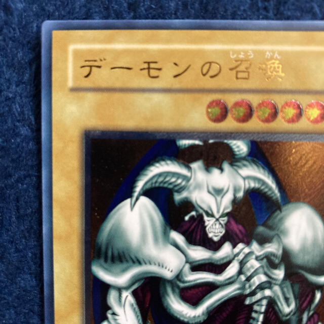 極美品！遊戯王　デーモンの召喚　レリーフ　アルティメット 1