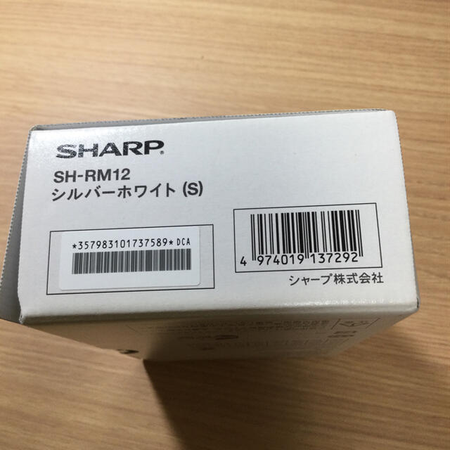 AQUOS(アクオス)のSHARP SIMフリー SH-RM12 シルバーホワイト スマホ/家電/カメラのスマートフォン/携帯電話(スマートフォン本体)の商品写真