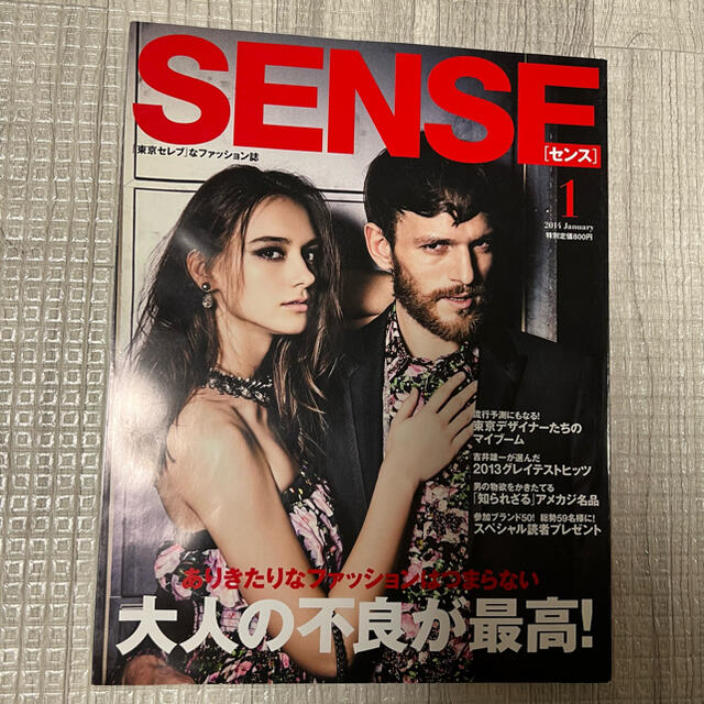 SENSE　1月　絶版！　TENDERLOINの通販　期間限定値下げSALE中‼️｜センス　SENSE　ならラクマ　センス　2014年　ファッション　by