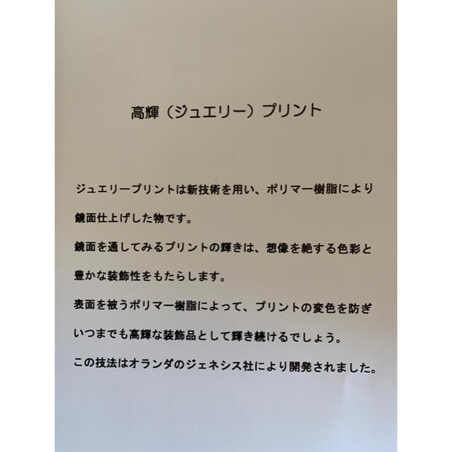 KEITH(キース)のKeith Haring タイルアート　16 インテリア/住まい/日用品のインテリア小物(置物)の商品写真